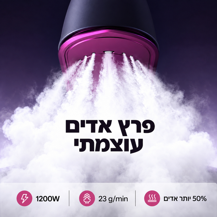 עוצמת אדים שעושה את ההבדל