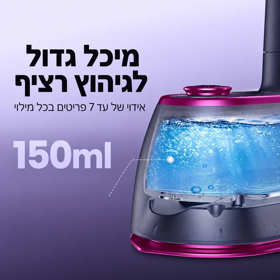 מיכל מים גדול של 150ml