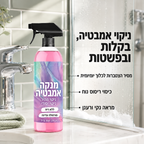 ELYMONT מנקה חדר אמבטיה