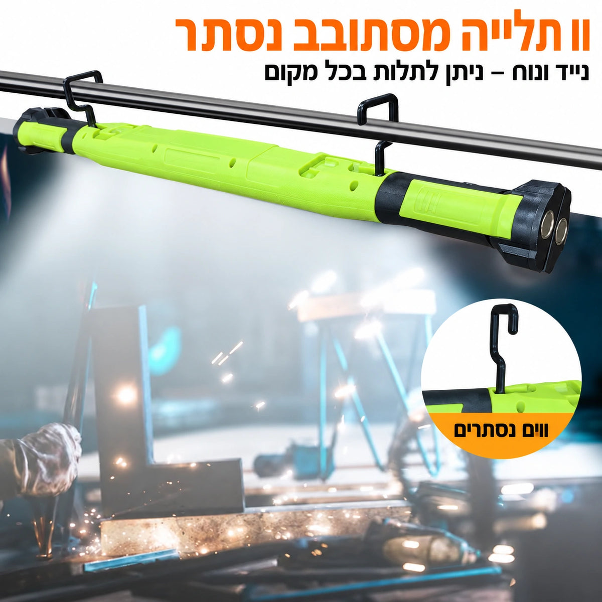 פנס עבודה LED נטען ELYMONT