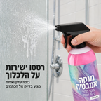 ELYMONT מנקה חדר אמבטיה