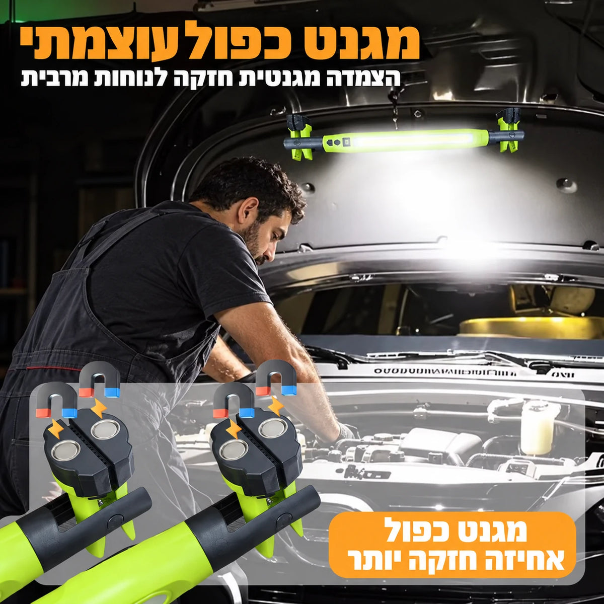 פנס עבודה LED נטען ELYMONT