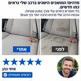 ELYMONT מנקה קיטור רב־תכליתי
