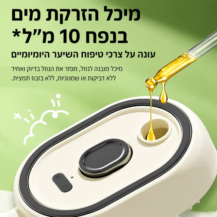 מסרק האדים של ELYMONT