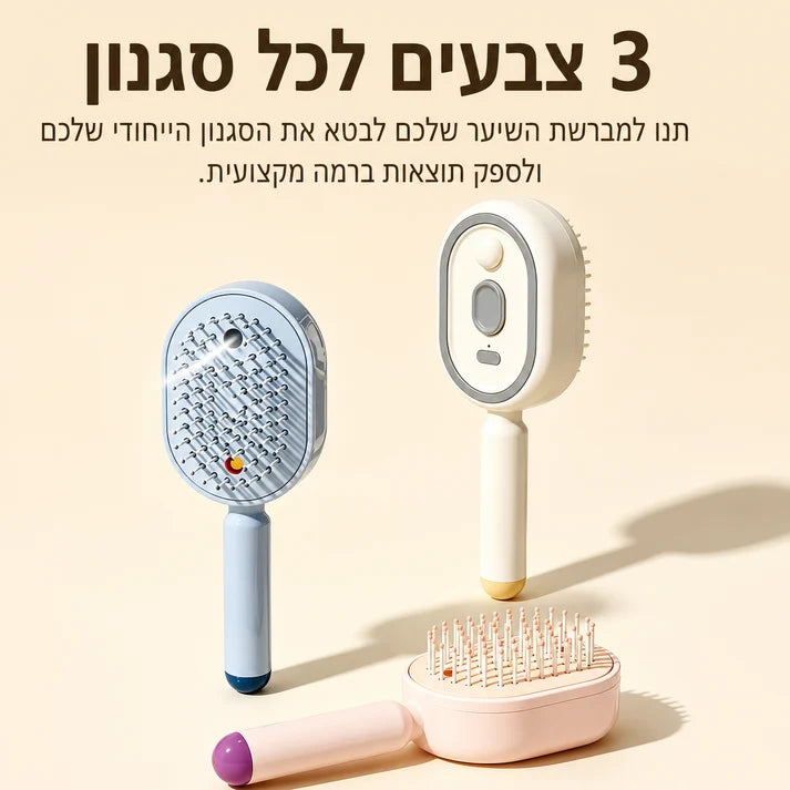 מסרק האדים של ELYMONT