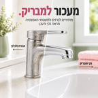 ELYMONT מנקה חדר אמבטיה