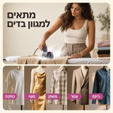 ELYMONT מגהץ אדים נייד לנסיעות